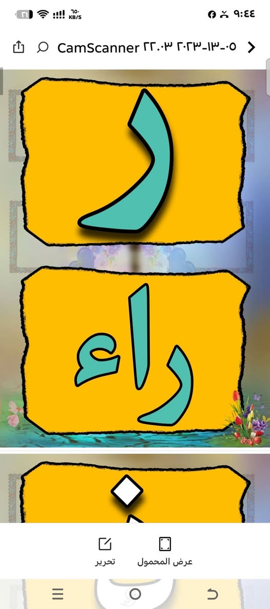 وسائل تعليمية • عربي إنكليزي • قابل للطباعة