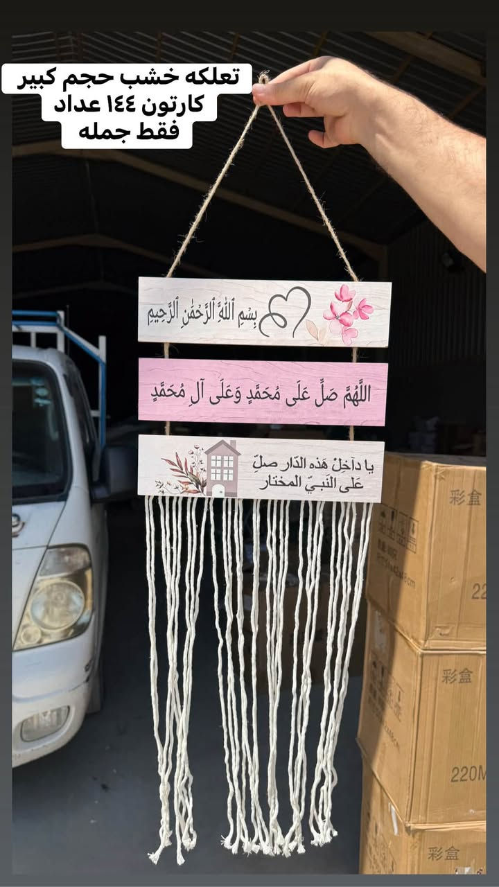 ‏السلام عليكم زباين الكرام 
وصل مواد جيديد مشكل 
فقط جمله حجز على رقم وتساب 
***********
 https://chat.whatsapp.com/KV9Z6efTw4S9u2luVtm012?mode=gi_t
كروب وتساب منزليه جمله
