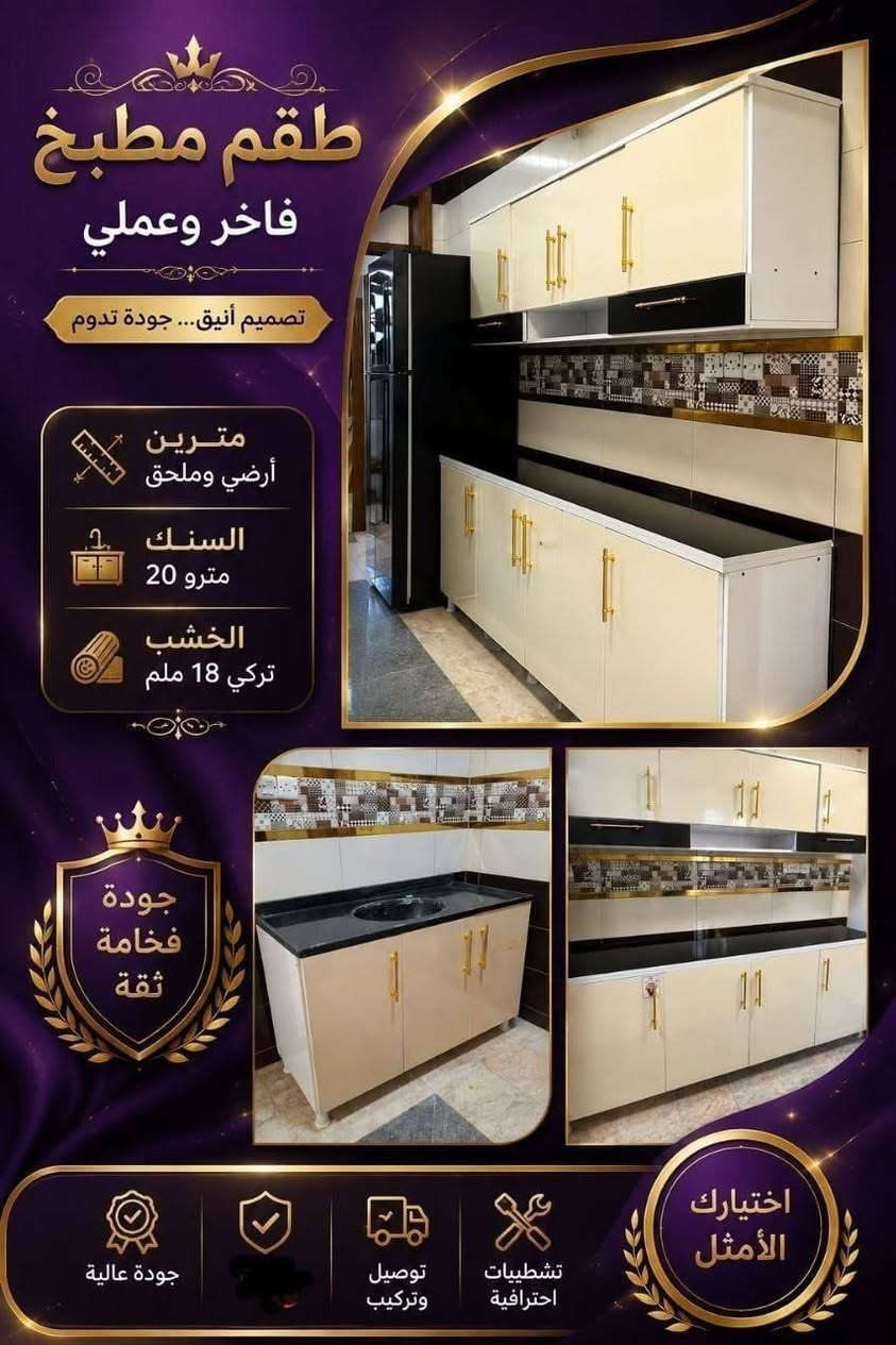 كاونترات بانسب الاسعار 

متوفر جميع القياسات واللوان 
  
#الاستلام على. الفحص

خدمة توصيل كافة المحافظات 
داخل بغداد مجاني التوصيل 

#للمزيد من الاستفسار والحجز مراسلة الصفحة الواتساب ‏‪***********‬‏
