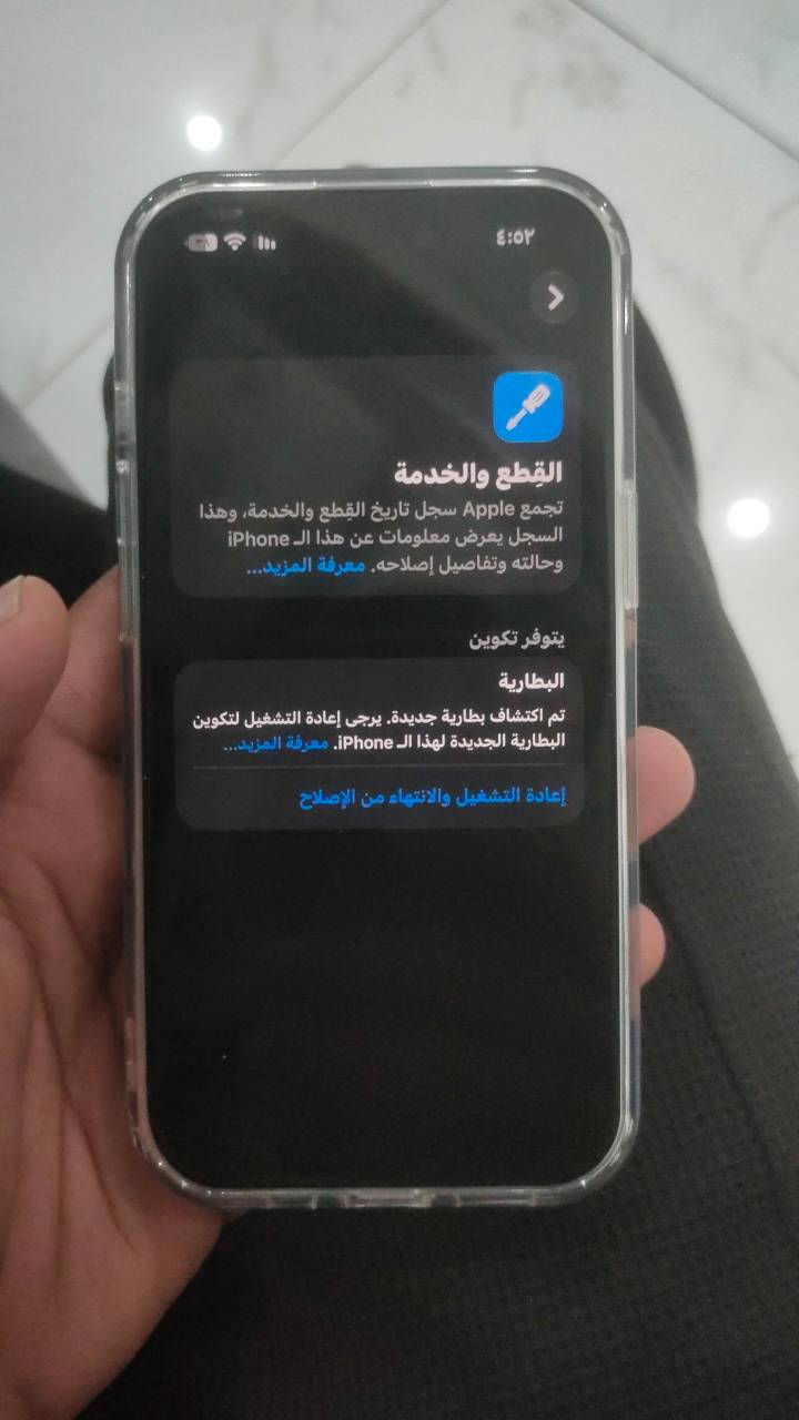 آيفون ١٥ ١٢٨ • بطارية ٩٣% • فطر بالظهر