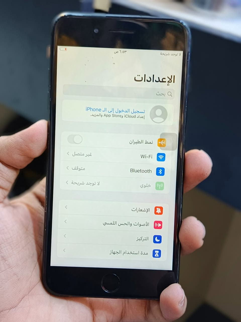 ايفون 8 بلس • ٢٥٦ • بطارية ١٠٠٪