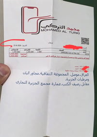 سامسونگ S26 الترا • ٢٥٦ • الموصل