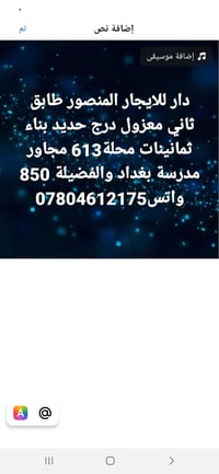 المنصور • محلة 613 • طابق ثاني