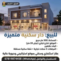 حي الجامعة • ٣ محلات • ٣٠٠م