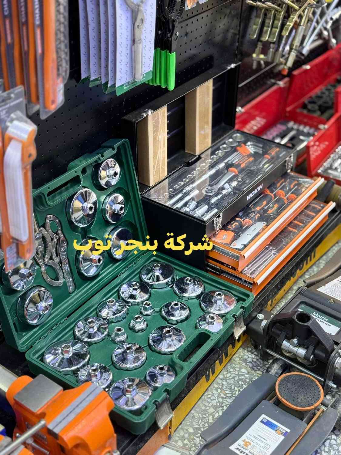ادوات بنجر عامه   جمله +مفرد 
توصيل جميع المحافظات
***********واتساب نظوري 
***********واتساب حيدر 
***********
***********

نص مكتوب في الصور:
- خالع حجم 28
- شركة بنجر توب
- خالع حجم 24 شركة بنجر توب
- بلنص ليزري