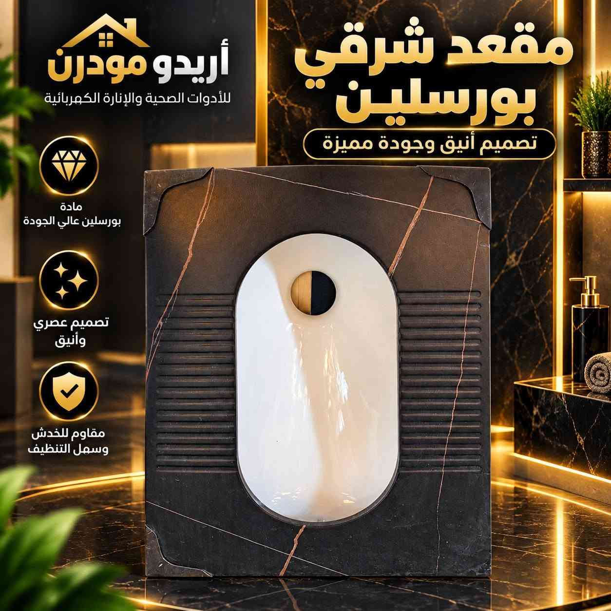 #اريدو_مودرن_ناصرية_كهربائية_انشائية_صحيات_انارة_جملة_مفرد🔥 كل ما تحتاجه لحمامك… موجود يم أريدو مودرن! 🔥
✨ يتوفر لدينا جميع أنواع الأدوات الصحية
🚿 مغاسل بأشكال وموديلات مختلفة
🚽 مقاعد شرقي وغربي
🪞 مرايات حمام عصرية
🚿 خلاطات وشاورات
🧴 أطقم وإكسسوارات صحيات
💎 موديلات عصرية — جودة ممتازة — أسعار نار 🔥
🏠 اختار اللي يناسب بيتك وخلي حمامك غير شكل!
أريدو مودرن | فخامة وجودة بأسعار تنافسية
📍العنوان ذي قار حي اريدو شارع مستشفى 🏥 القلب ❤️ 
الاستفسار ***********
.............. ***********
