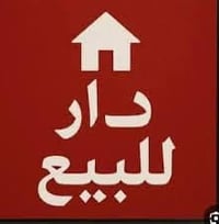 حي الجهاد الأطباء • ٢٤٠م • ٣غرف