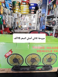 النجمة الذهبية • اطارات بطاريات • شهربان المقدادية