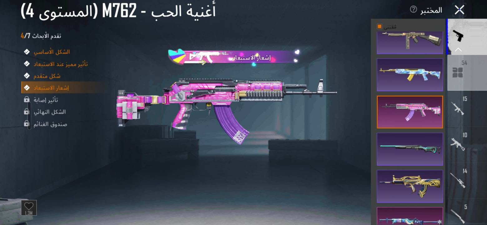 حساب ببجي • ليفل ٩٤ • النجف