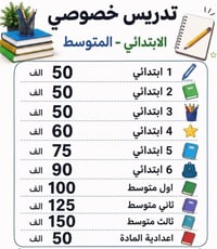 دورات تقويه • ابتدائي ومتوسط • الزهراء