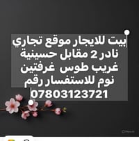 نادر ٢ • موقع تجاري • غرفتين