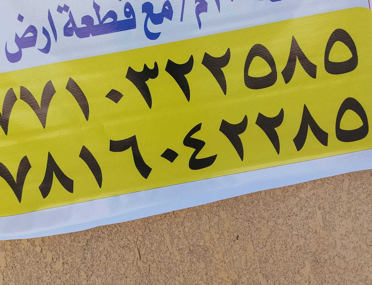 قطعه ١٠٠ متر الوجه ٥ ونزال ١٠ في البيضاء تبعد عن شارع ٦٠ متر
عن شارع العام نزلت حيدر ابو تبريد للاتصالات على الأرقام ***********اسياه ***********زين
