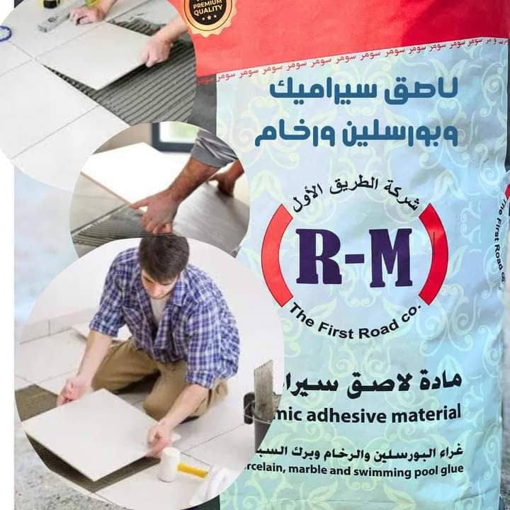 متوفر ماده لاسق سيراميك RM
ممتازه جداً

اسعار مناسبه

للاستفسار : ***********
