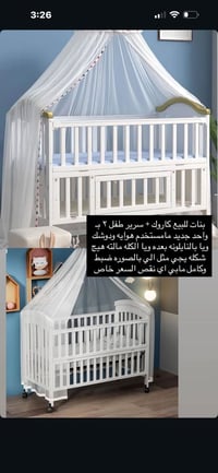 أثاث أطفال • توصيل متوفر • واتساب