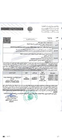 تجديد برقيه الاردن شركة دازل للقطع وتحميل تواصل وتساب 07878000429