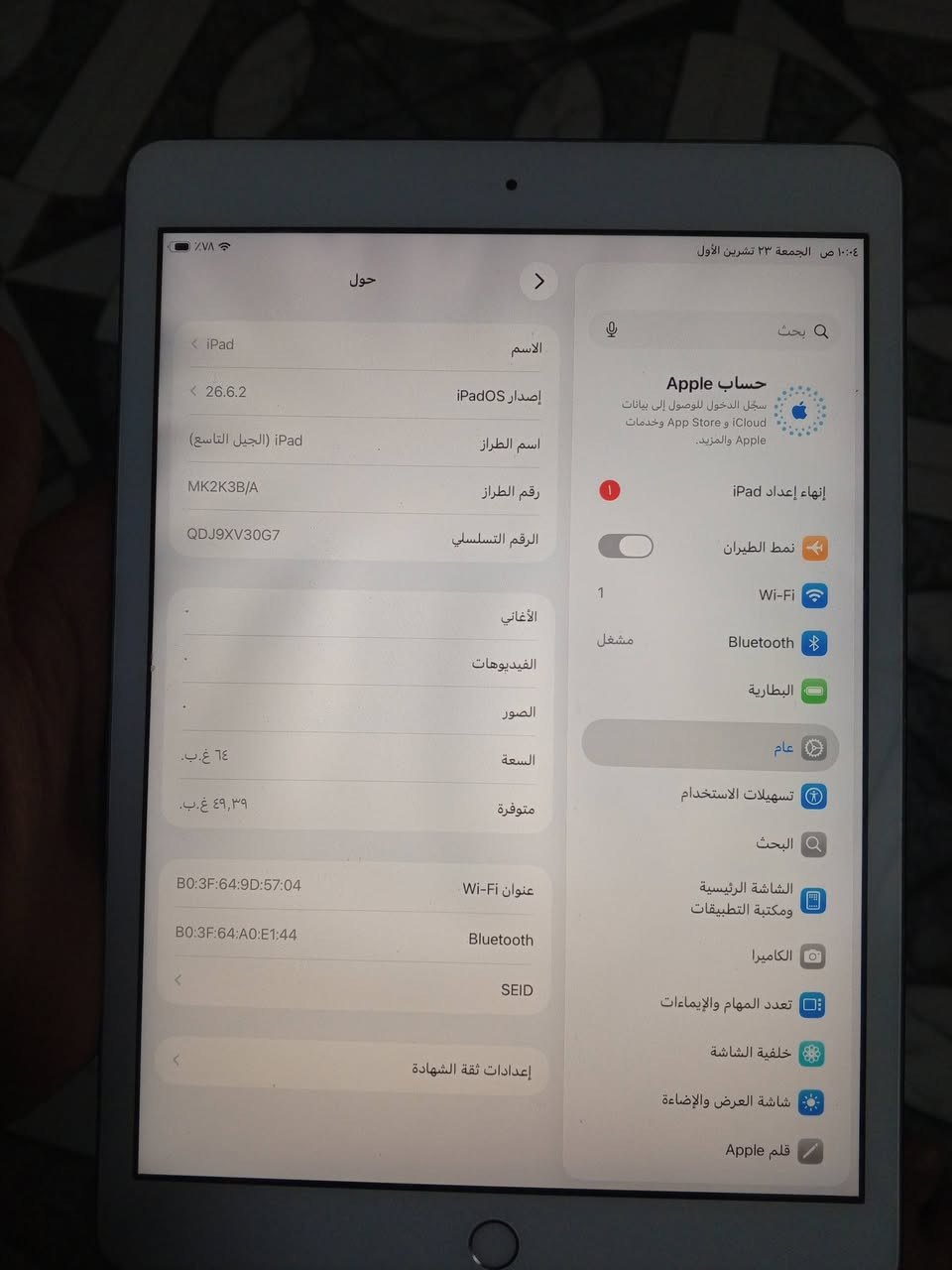 آيباد ٩ • ٦٤ • حي انتصار
