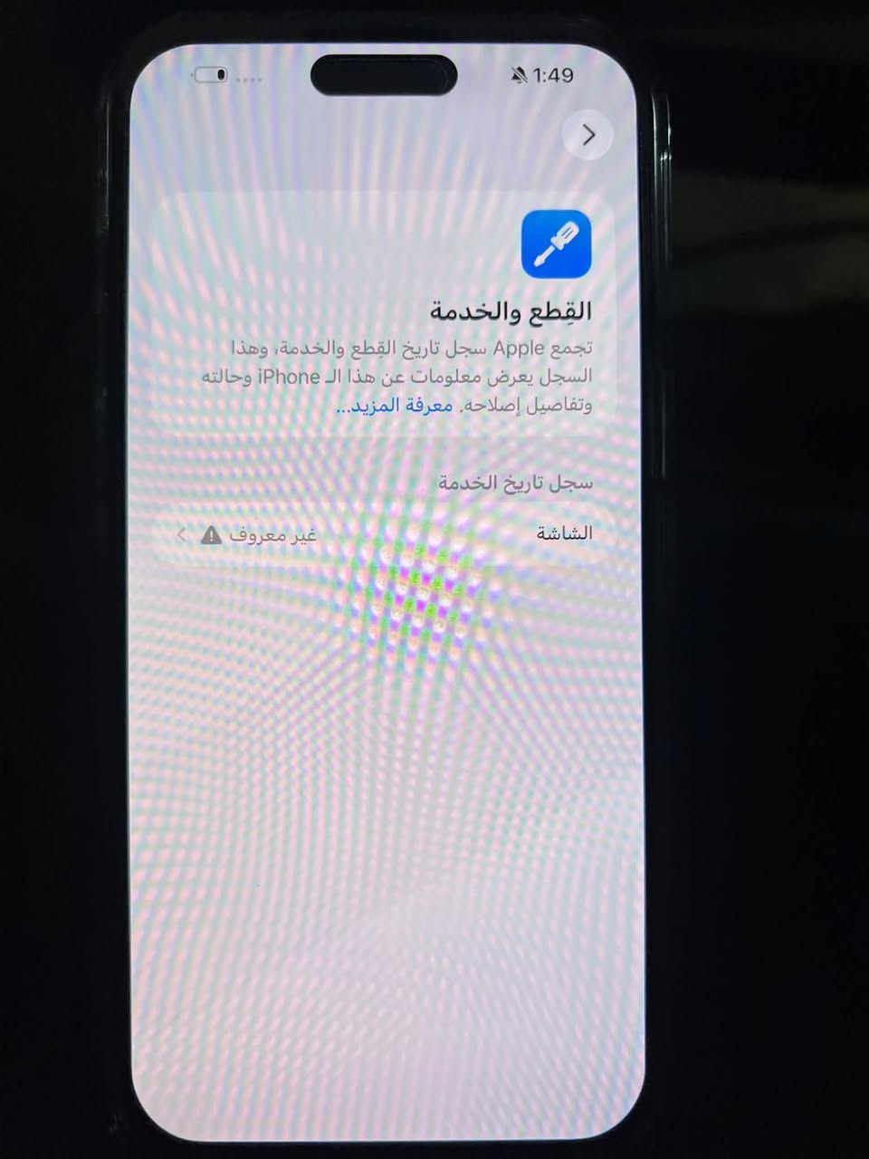 آيفون ١٥ برو ماكس • ٢٥٦ • بطارية ٨٩٪