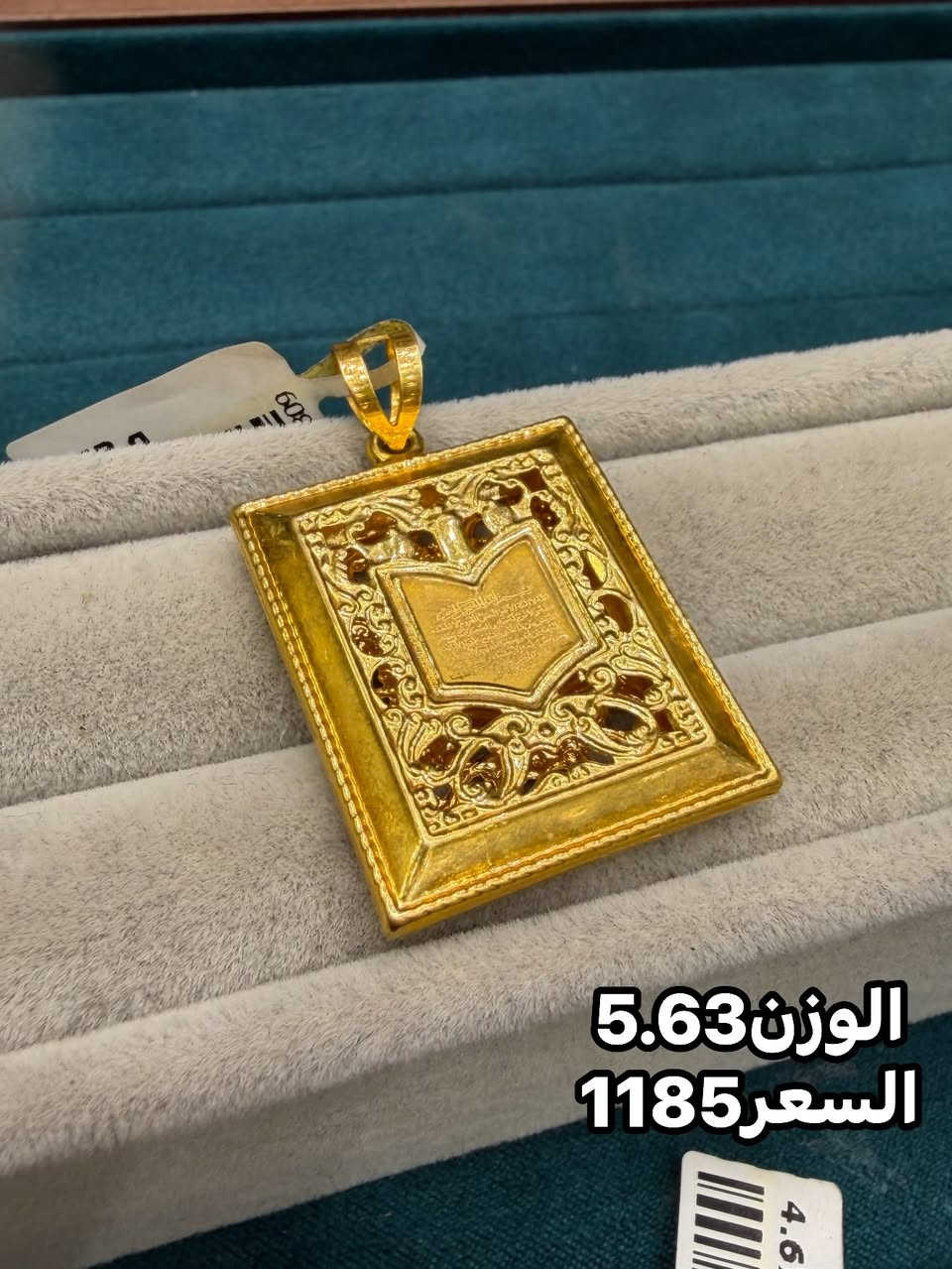 ✨💎 مدلايات منوعة 💎✨

تشكيلة راقية ومنوعة من المدلايات 😍  
موديلات مميزة لكل ذوق، اختاري اللي يعجبج وخلي أناقتج تحچي عنج ❤️

📍 بابل – سوق الصياغ / سوق الدجاج  
🚚 تتوفر خدمة التوصيل إلى جميع محافظات العراق  
📞 للطلب والاستفسار: ***********5  
📲 Instagram: @M_iog  
📘 Facebook: مجوهرات سيد مهند الموسوي

نص مكتوب في الصور:
- الوزن 3.94
- السعر 830
- الوزن 5.63
- السعر 1185
- الوزن 4.67
- السعر 980
- الوزن 1.83
- السعر 385
- الوزن 8.31
- السعر 1750
- الوزن 4.47
- السعر 910