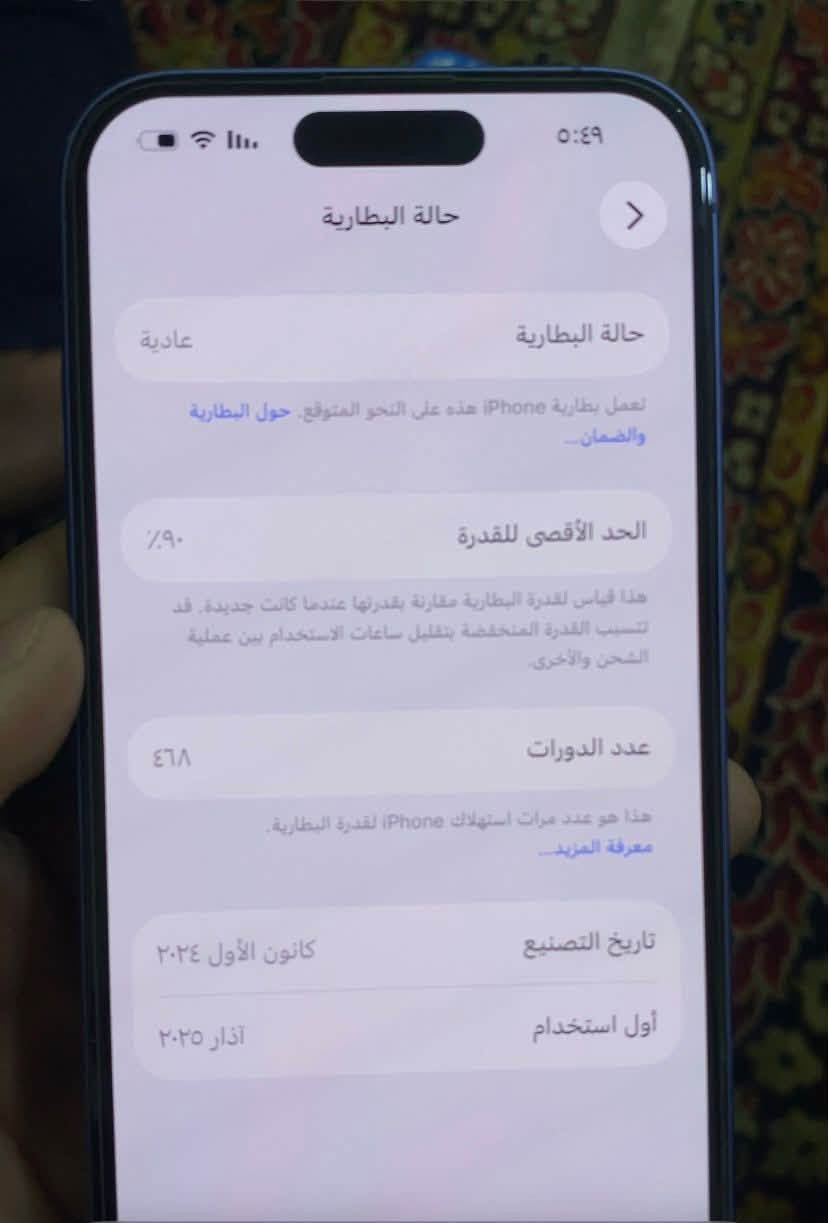 السلام عليكم 
ذاكرة ١٢٨
١٦عادي للبيع أو مراوس باي شي 
بطارية٩٠بلادي 
ما مبدل بي اي شي 
نضافة كدامك 
أمريكي دبل شريحة 
بي ضمان سنة سوفت وير 
بدون ملحقات ويا شاحنة بس مو الأصلية بس خوش شاحنة واطيتهة ٣٥
السعر مليون وبي مجال 
***********بي واتساب مكاني بغداد الزعفرانية 
خوش جهاز ومرتب أمانة الله
