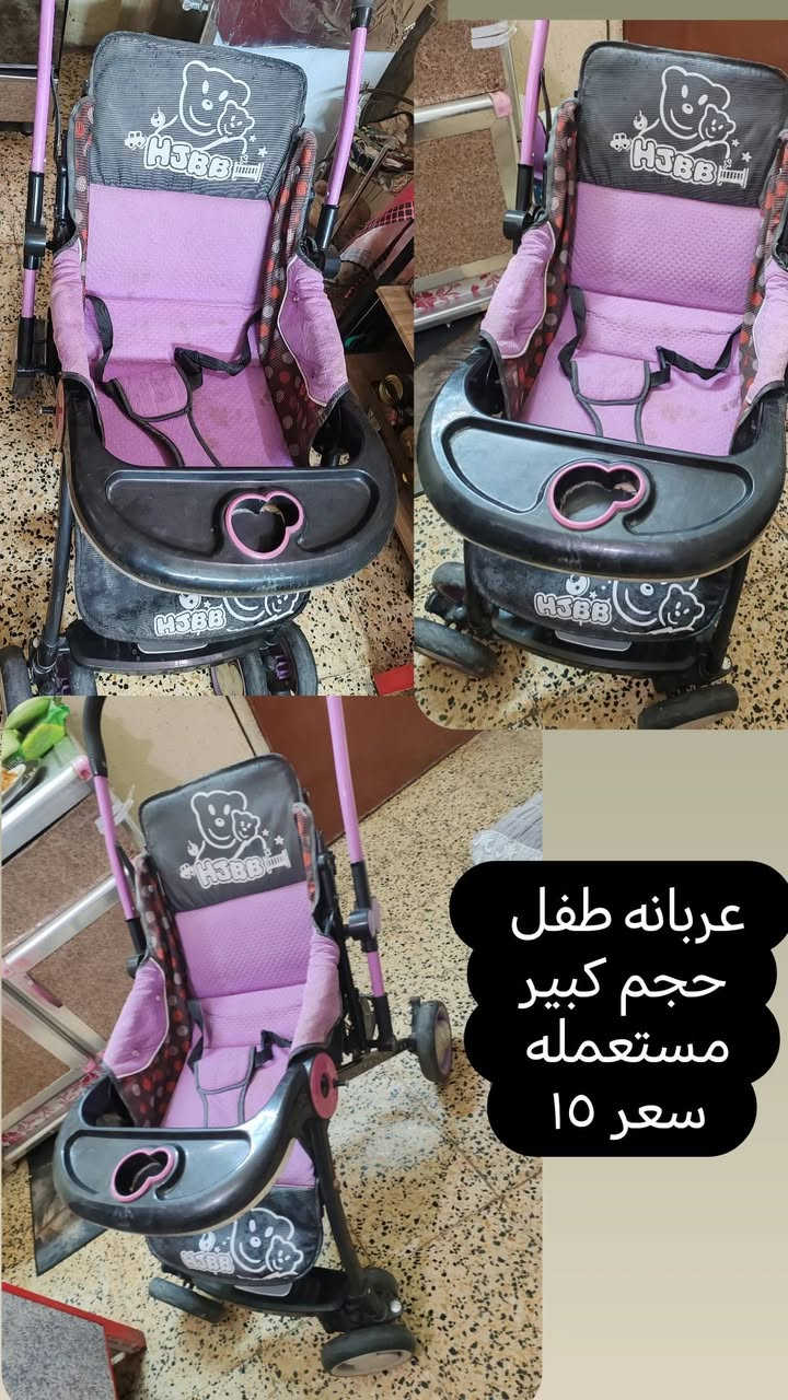 اغراض نظيفه للبيع
الحريه الاولى قرب مجمع الياسري للدراجات 
رقم ***********
وبيهن مجال بسيط

نص مكتوب في الصور:
- حجله نظيفه وتصير مشایه هم سعر ٢٠
- عربانه طفل حجم كبير مستعمله سعر ١٥
- شوايه استخدم مرتين بيها سياخ تتعلك والقاعده دوراه سعرها ٢٠
