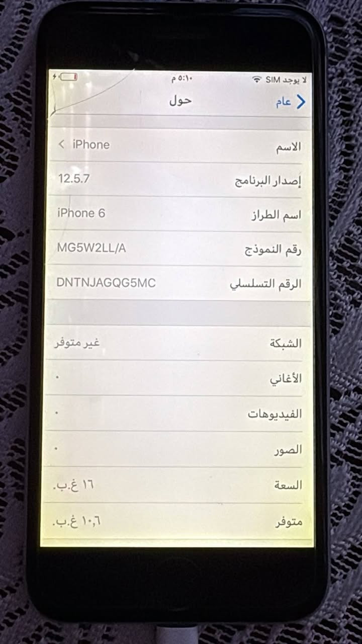 ايفون 6 • ١٦/٣٢ • ابيض شاشه خلل