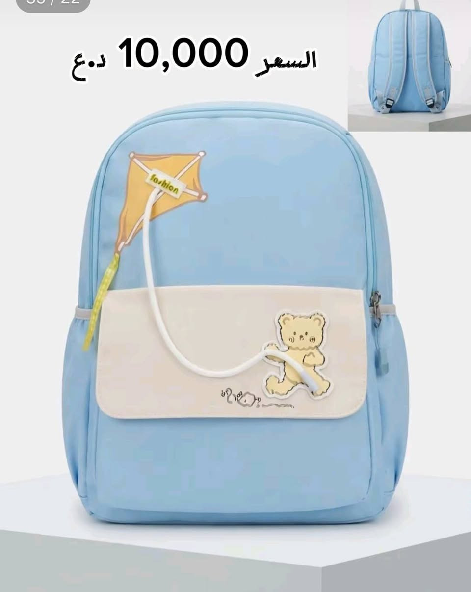 يتوفر لدينا جنط مدرسيه ولادي بناتي جمله ومفرد للاستفسار 
***********
