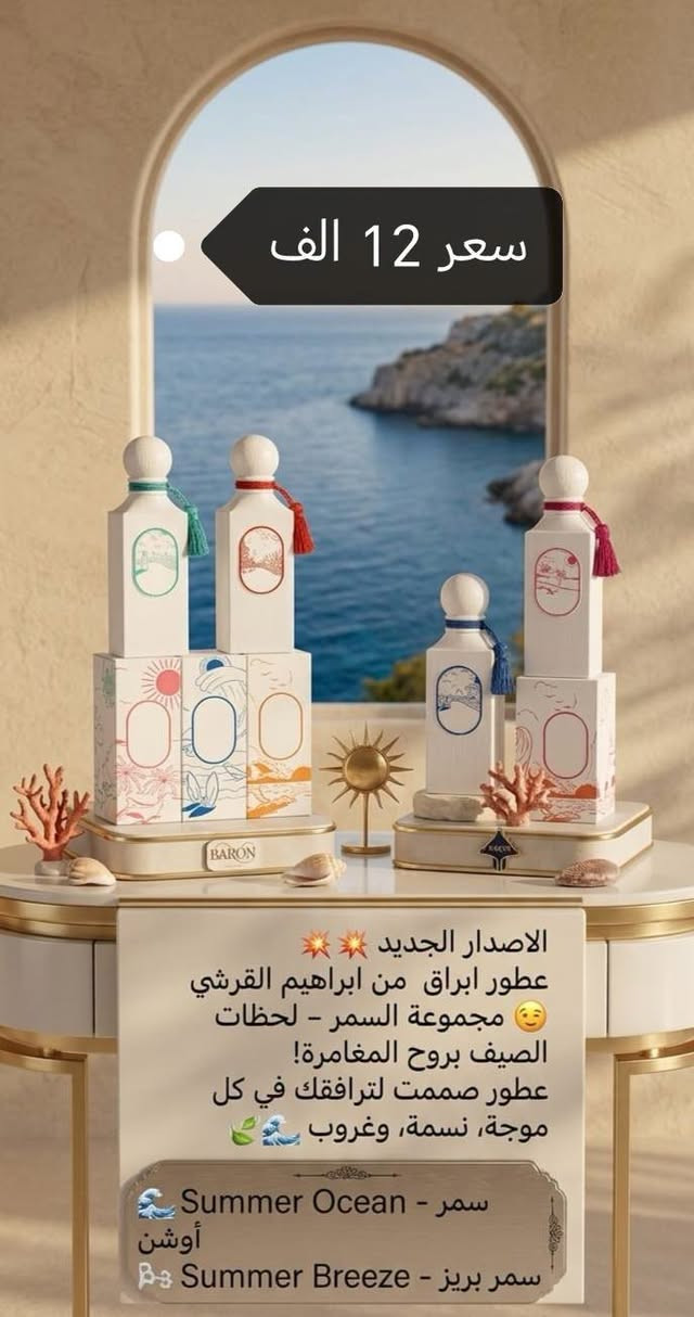 ابراهيم القرشي • ايفلين 4D • خدمة توصيل