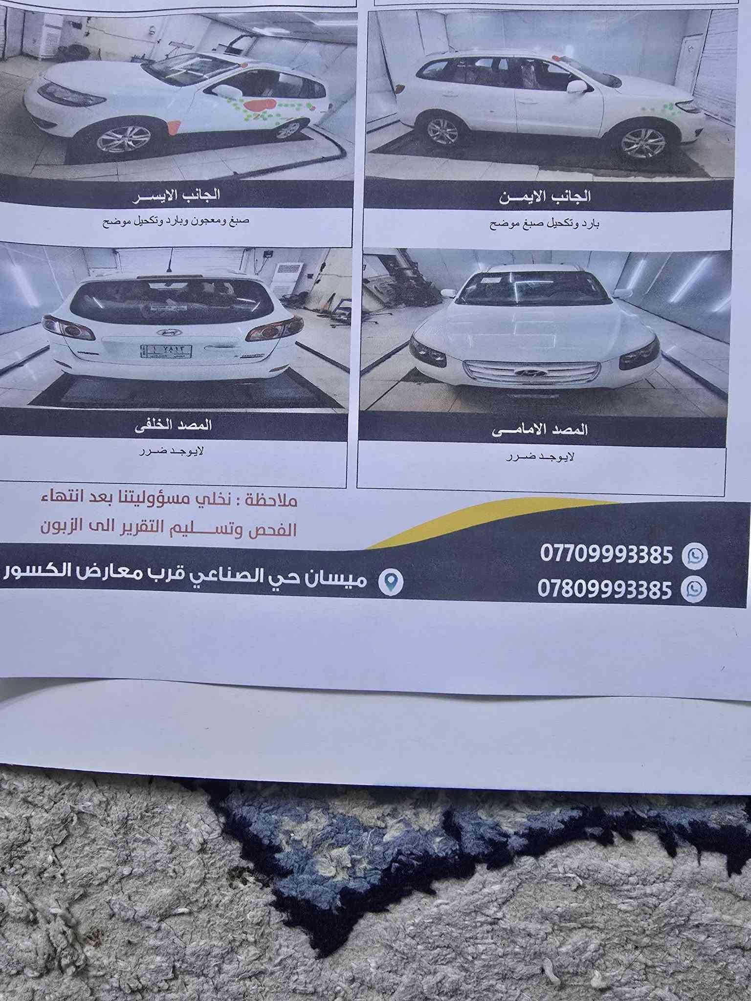 ياالله موديل ١٢ سياره جاهزه تخم تاير حداديه  مكينه ٦ سياره ٧ راكب سونار مرفق مع صور  مراوس  اوباما او جارجر   سعر ١٤٠ قفل رقمي ***********
