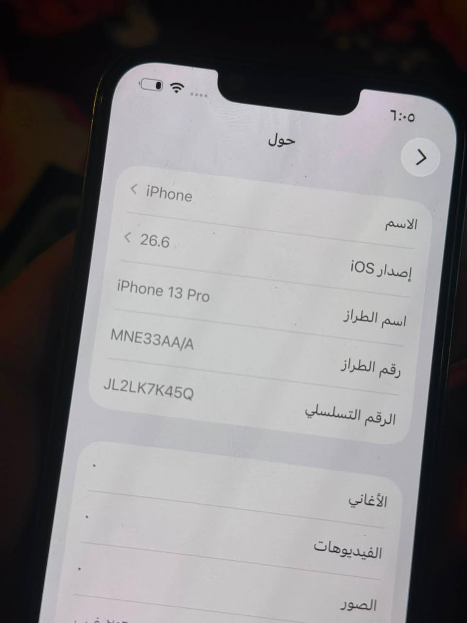 ايفون 13برو فقط ذاكره 256
بطاريه 87وتر كفاله نضيف الجهاز ماستر شرق اوسط كامل ملحقات الكارتونه الاصليه مكاني بابل المسيب السعر 575الاتصال ع رقم ***********
