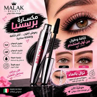مسكارة بريسيا • رموش طويلة • قابلة للغسل