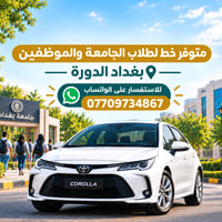 الدورة • خط لطلاب • مدرسين وموظفين