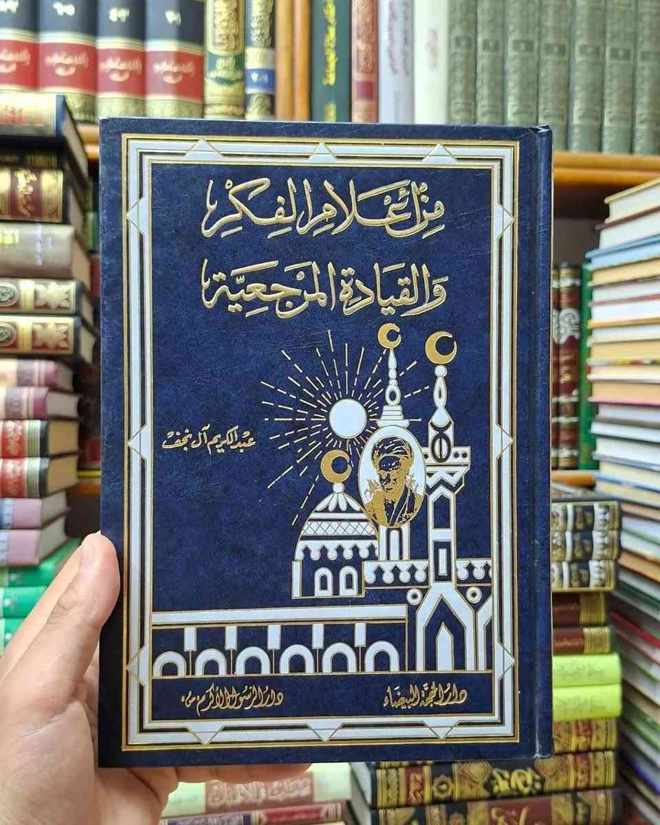 #تخفيضات مجموعة جديدة سعر الكتاب 3000
عند الشراء بقيمة 50 الف يكون التوصيل مجاني

يوجد توصيل لجميع محافظات العراق السعر 6000
رابط قناتنا على التلكرام (t.me/alameen00)
للتواصل والاستفسار على الخاص
للإتصال والتواصل عبر الواتساب والتلكرام الأرقام الآتية:
***********
.
#مكتبة_الأمين #اكسبلور #كتب #مكتبة
