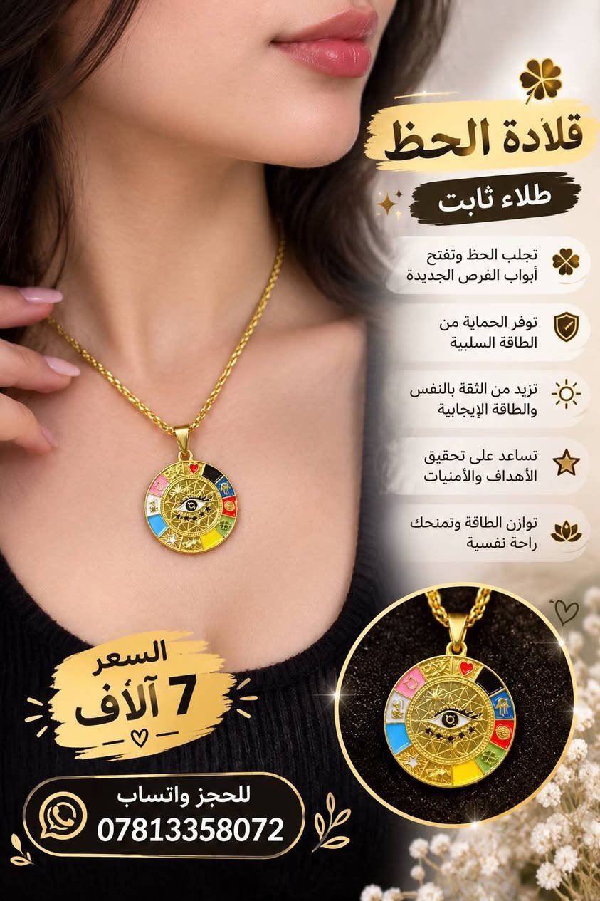 فيروز طبيعي • نحاس مطلي • طاقة إيجابية