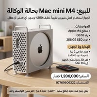 ماك ميني M4 • رام 16GB • هارد 2تيرا