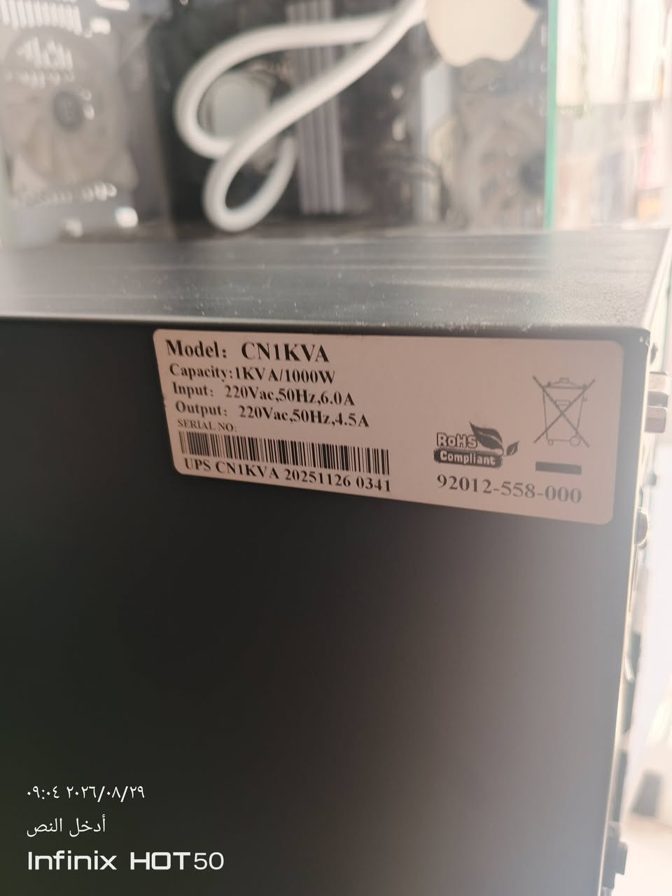 السلام عليكم
ups onlain 1kv
مستخدم اقل الاسبوع 
سبب البيع عندي عاكسه ما احتاجه 
اشتريته من المبرمج ب 220 الف
للبيع ب 180 الف قفل
مكاني حله شارع 40 
***********
