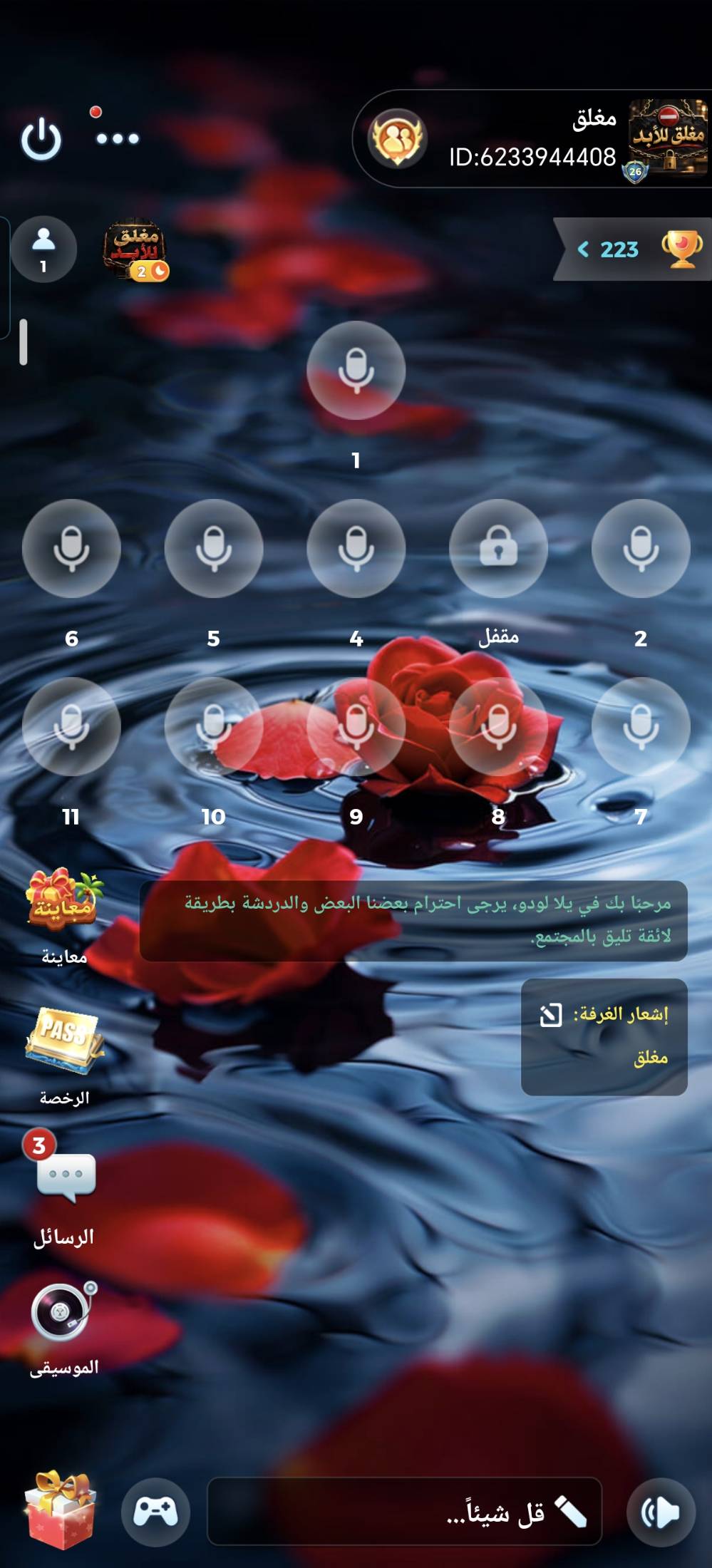 حساب للبيع • بغداد