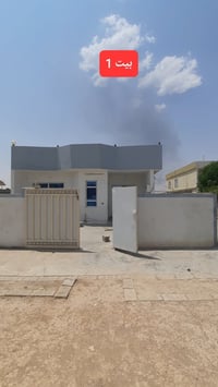 مزرعة • اربيل طريق كركوك • بيتين