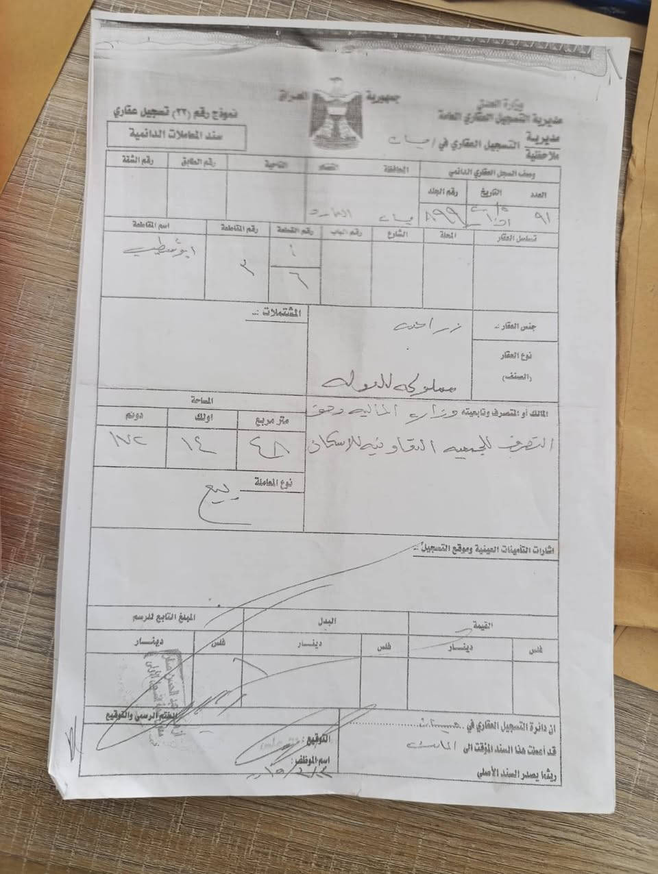 أرض • للبيع • ب7 ونص