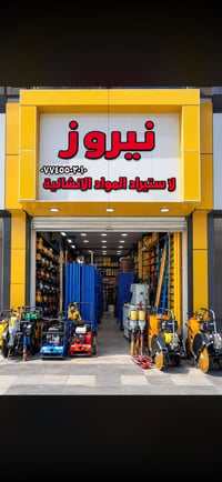 سقالات • جديدة ومستعملة • جملة ومفرد