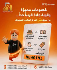 خصومات • جني • شارع الكفاح