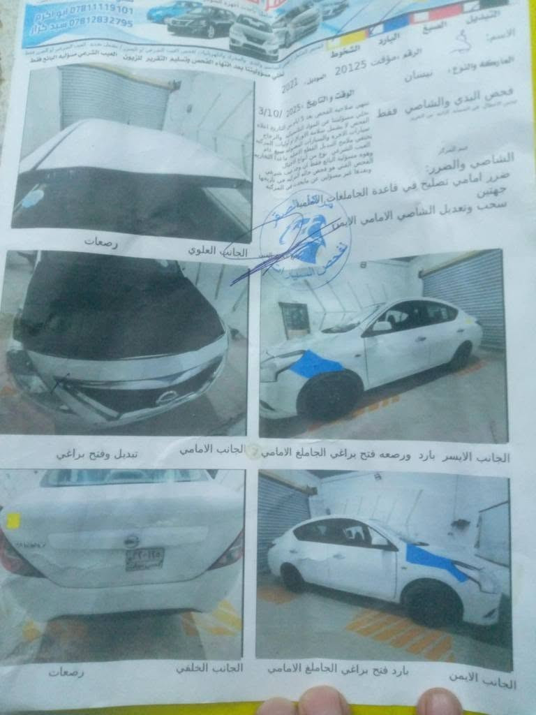 سلام عليكم البيع نيسان صني موديل 2023بسمي سونار موجود بل منشور 
سعر 110مكان سياره سماوه رميثه ستفسار وتصال ‏‪***********‬‏ السماوا, المثنى

