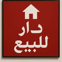 حي الواسطي • ٣٠٠م • كراج وحديقة