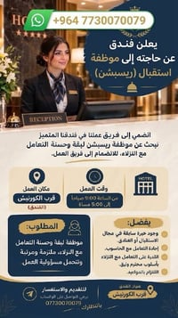 ريسبشن • قرب الكورنيش • دوام ٩-٥