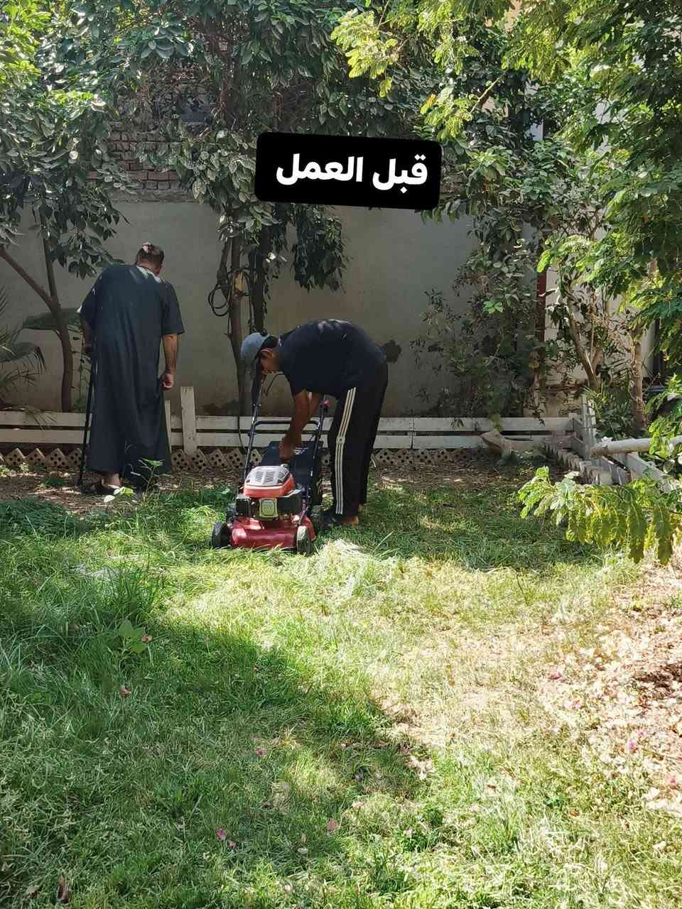 يا الله اللهم صلي على محمد وآل محمد
جانب من اعمالنا لهاذا اليوم في تنضيف وعمل كافه الحدائق ومستعدون ايضاً لجميع الأعمال الاستفسار اكثر الإتصال على *********** او مراسله الحساب علي الشمري

نص مكتوب في الصور:
- قبل العمل
- بعد العمل
