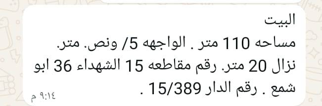 طابو صرف • المحمودية العسكري • ١١٠م