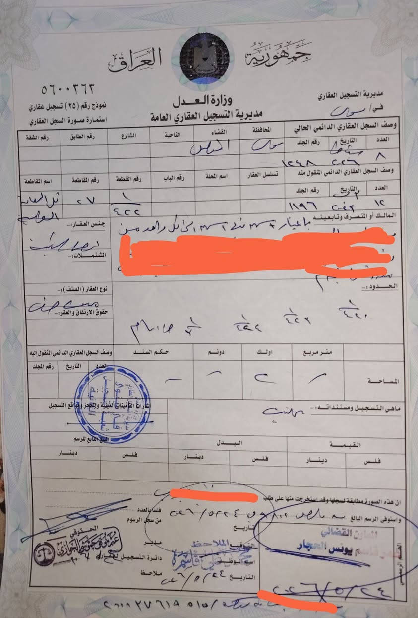 قطعة ارض 200 متر للبيع تل الرمان الغربيه سند ملك صرف 2026 شرط التحويل السعر 40 وبيها مجال للاستفسار مراسلة الصفحه او الاتصال برقم ***********
***********
