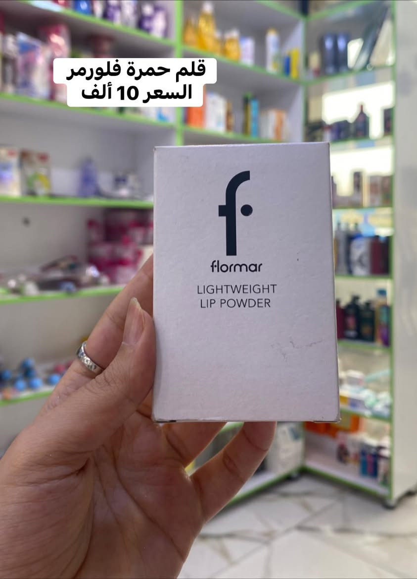 وفرنالكم منتجات اصلية من قسم الكوزمتك🌝🔥
كلهم ماركات معروفه وبأسعار مناسبة🩷

💊 صيدلية القمة البيضاء 💊
استشارة مجانية 
كادر صيدلاني 💯 
منتجات كوزمتك اصلية 💯 
📍 العنوان:
بسماية – الشارع العام
مجاور فاملي ماركت وأمير أمزون
بالقرب من كولدن هوم

📞 للتواصل:
دايركت 💬 أو على الرقم: ***********

🚚 يوجد توصيل لجميع المحافظات 

حساب فيسبوك 
https://www.facebook.com/share/1CYEjz5red/?mibextid=wwXIfr

حساب انستگرام 

https://www.instagram.com/alqima_pharmacy?igsh=dTJ0ZzdvcnZhbGc1
