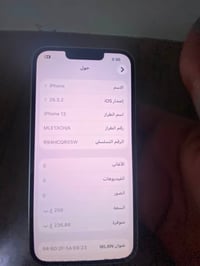 مرحبا 13 عادي بطاريه 94 ممفتوحً مكفول ذاكره256 ابيضّ دبل سيمكارت قطعه ...