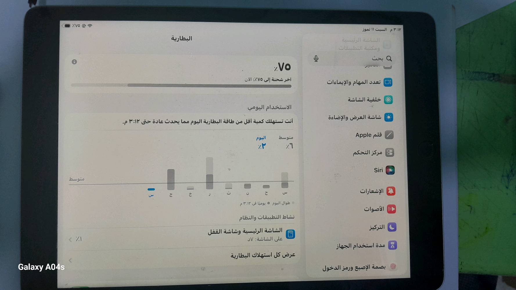 سلام عليكم أيباد أيفون 9 نضيف جدآ مبدل شاشة أصلية فقط كلشي شغال السعر ٢٥٠