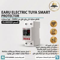 قاطع ذكي • دبل ريلي • واي فاي